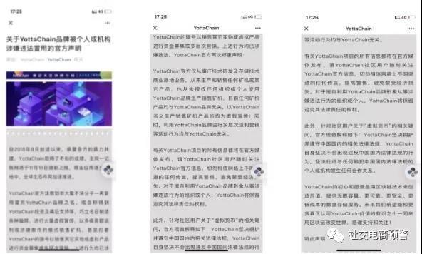 山西盈宝非法集资传销