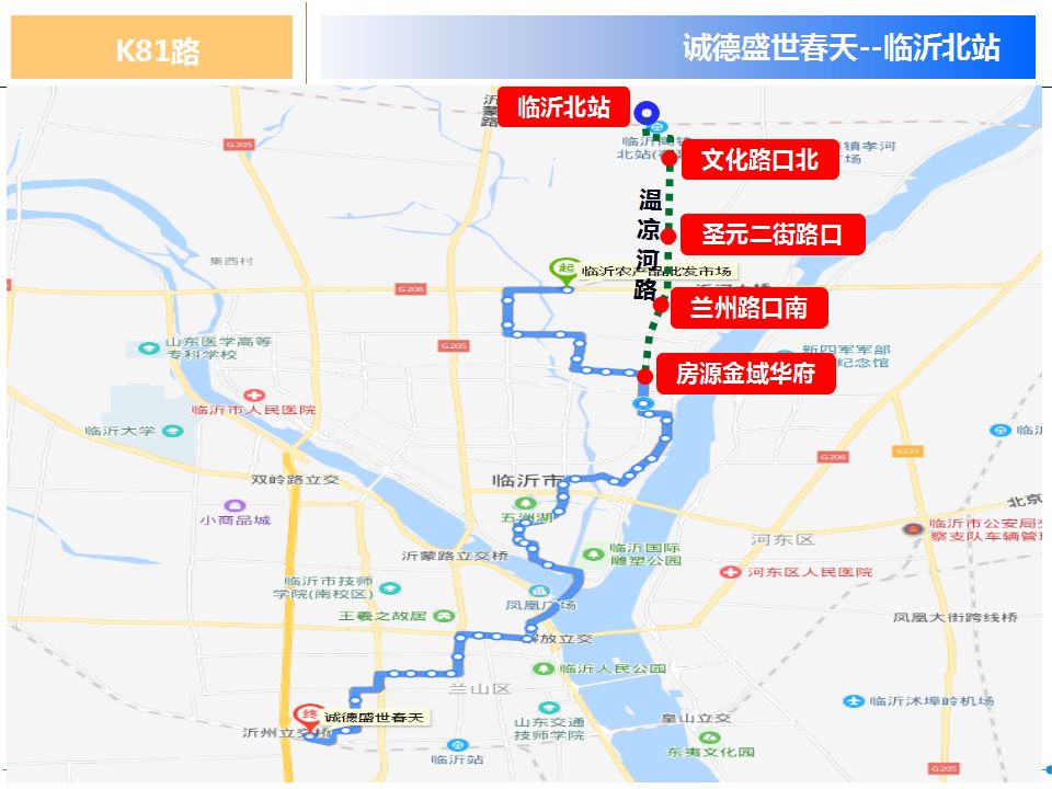 臨沂北站公交線路發佈附詳細線路