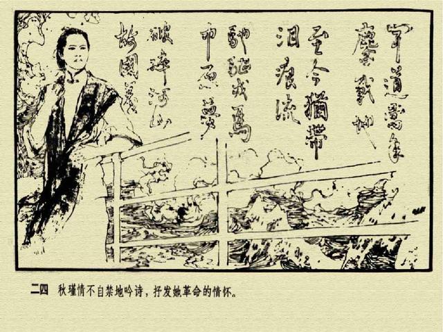 五万部经典小人书连环画库珍藏版无广告秋瑾