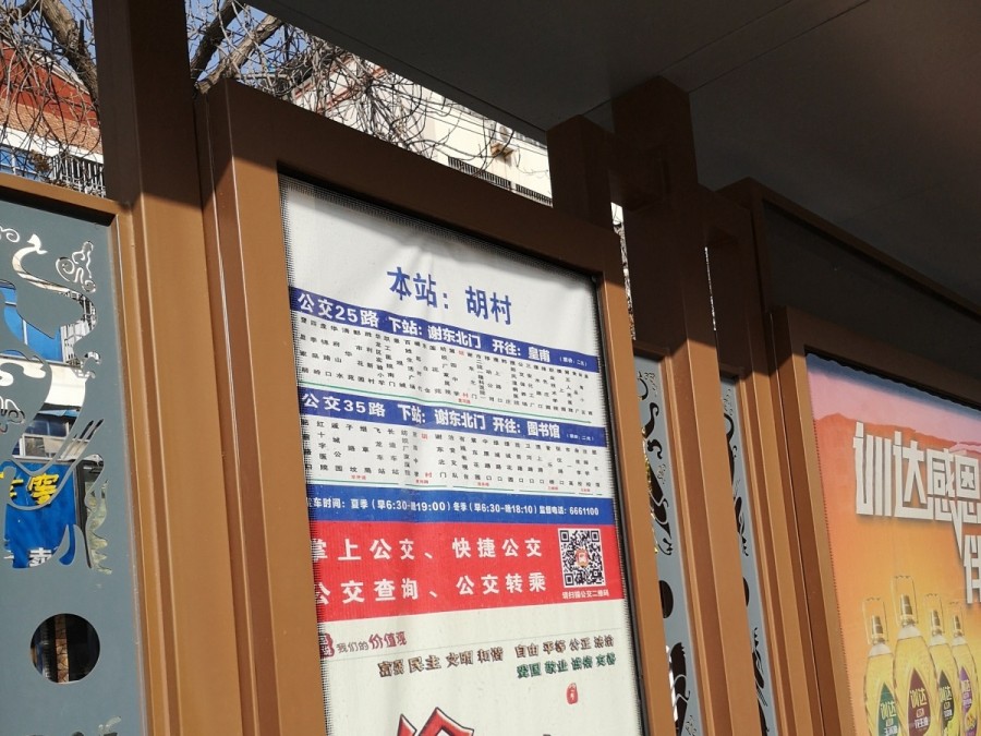 全程37个站点濮阳18路公交车直通景区