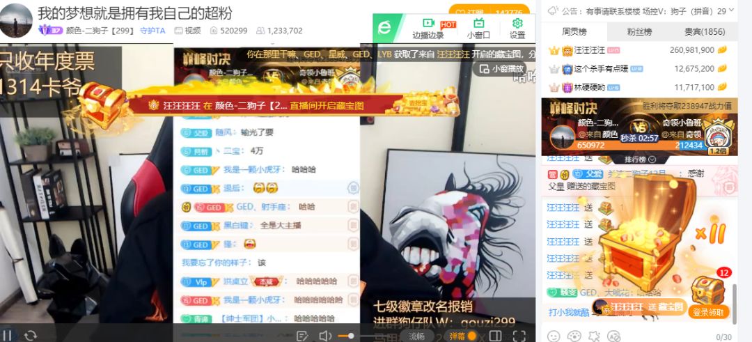 昨晚,正值神豪汪总各地豪刷时,奇领旗下主播小鲁班在pk上遇到了颜色