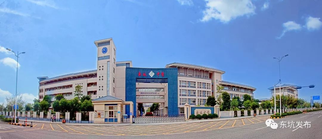 今天东坑中学50周年校庆你来了吗