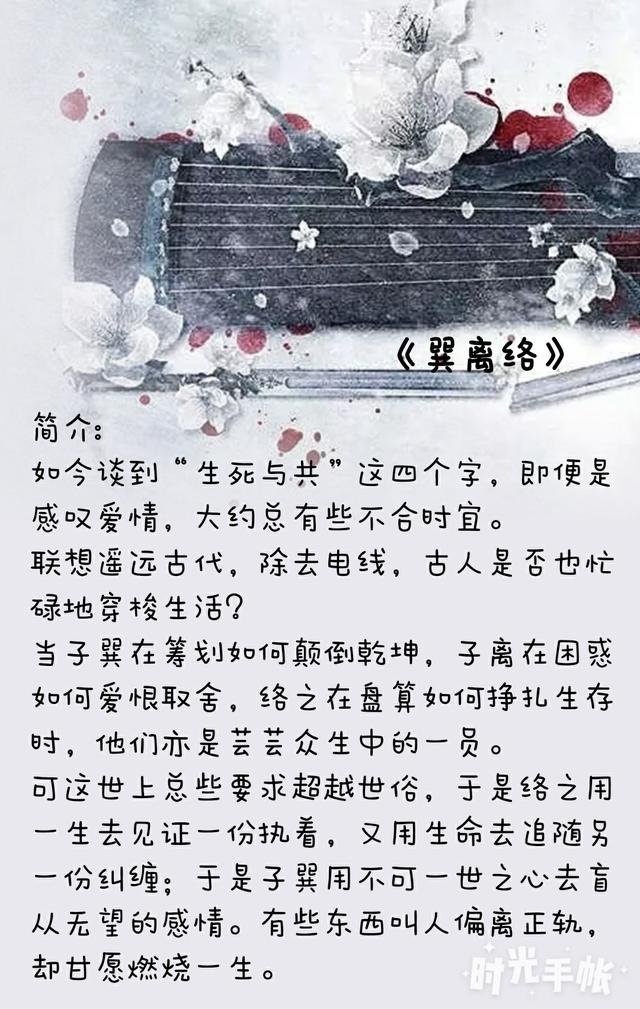 原创古言虐文推荐虐文真的是很神奇的存在看哭之后忍不住还会去看