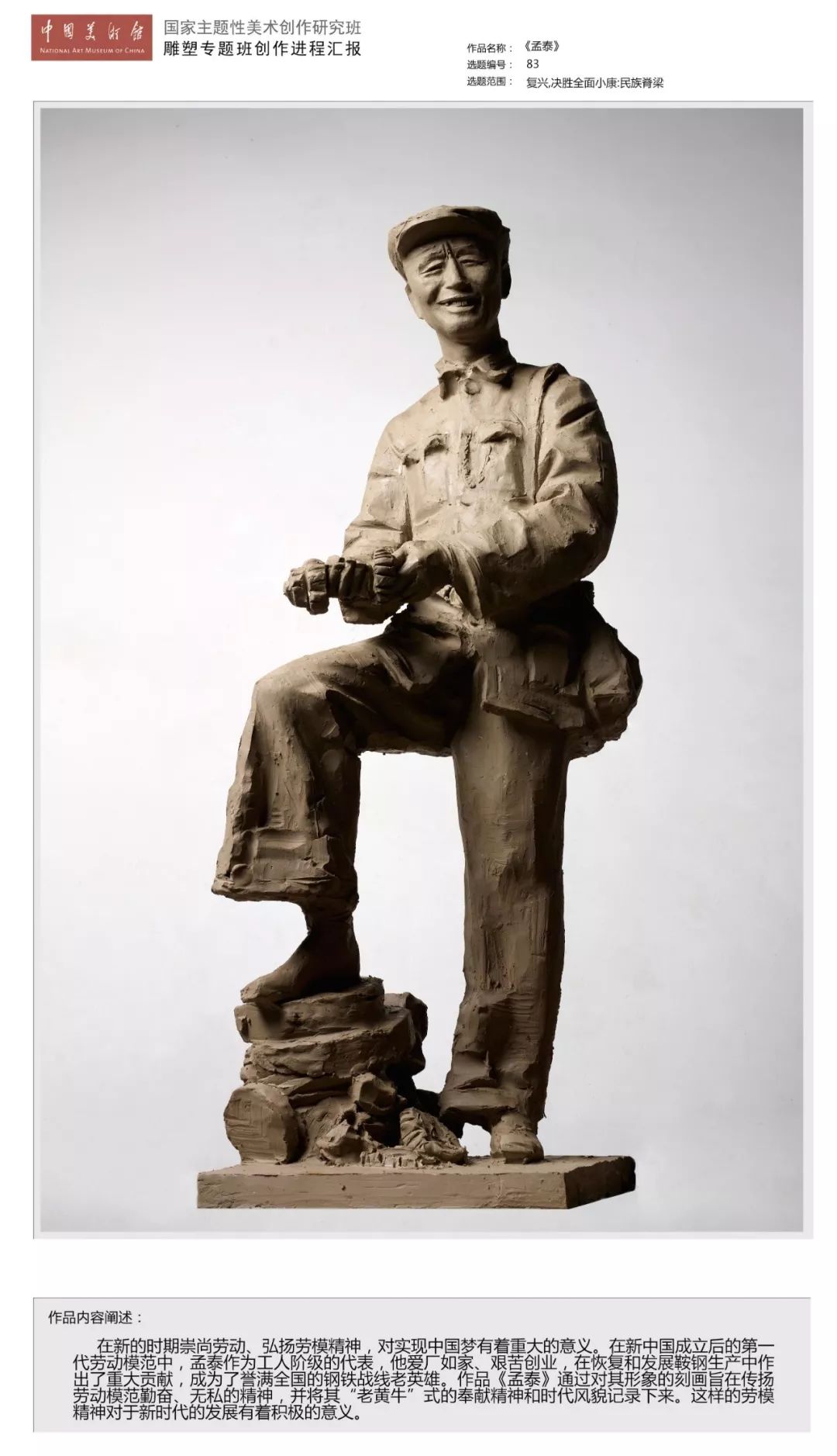 清华美院李鹤作品入选文化和旅游部国家主题性美术创作项目