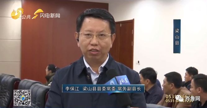 问政现场连线了梁山县,梁山县县委常委,常务副县长李保江表示,我在