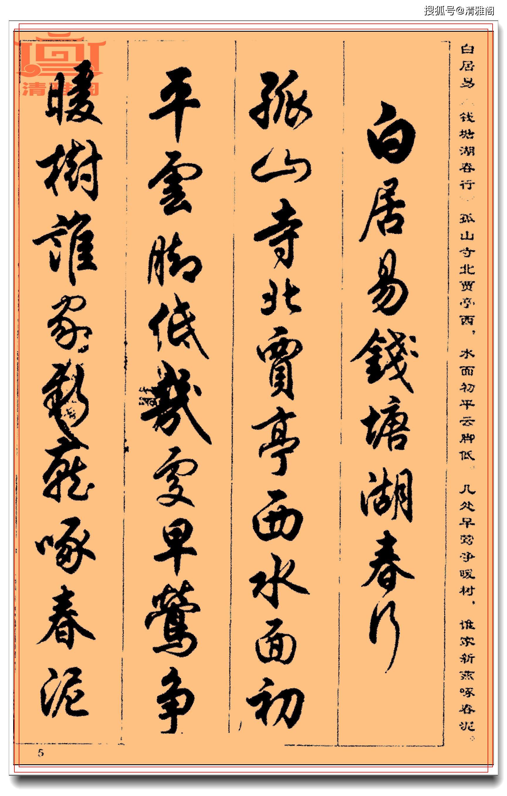 原創這行書看得人心曠神怡行雲流水字字精華任政佳品書作古詩詞上