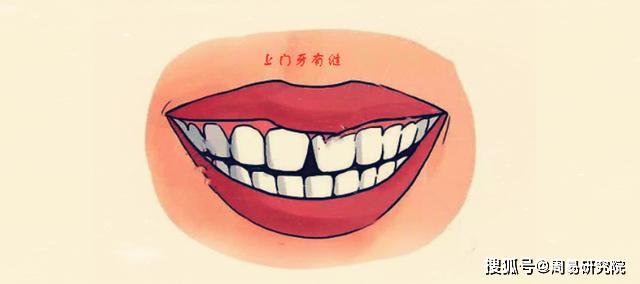 门牙有缝存不住钱是真的吗