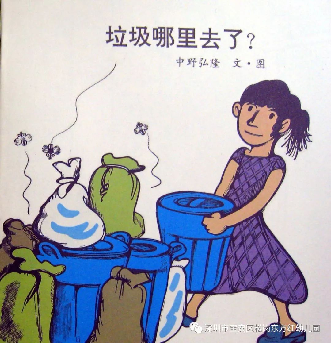 东方红幼儿园每周绘本分享