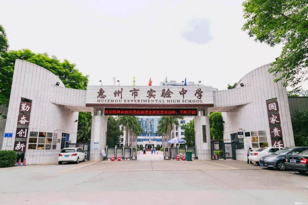 惠州市实验中学惠州地区考场平面图与航拍视频请在本篇推送的副文章