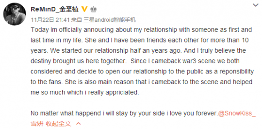 remind首次公开恋情心仪国服第一进化萨ted替我徒儿高兴