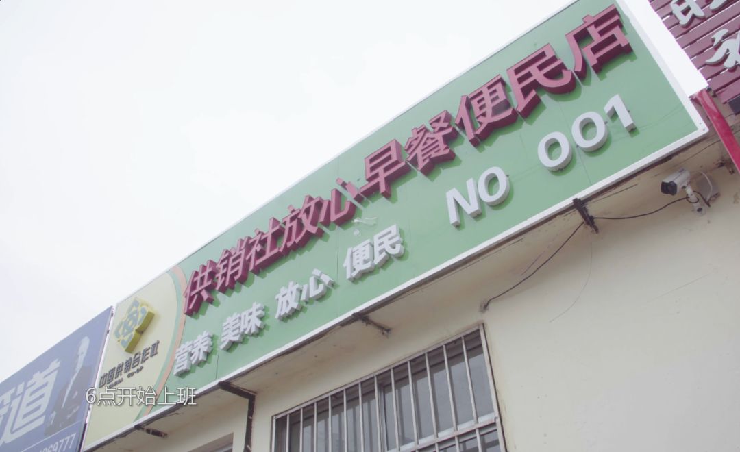 就受到了市民的熱烈歡迎供銷社早餐店一亮相寫字樓等人流密集處建設了