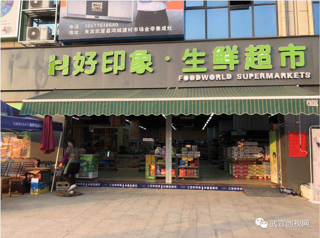 武宣首家网红掌上超市明天开业今晚还有免费牛排等你来