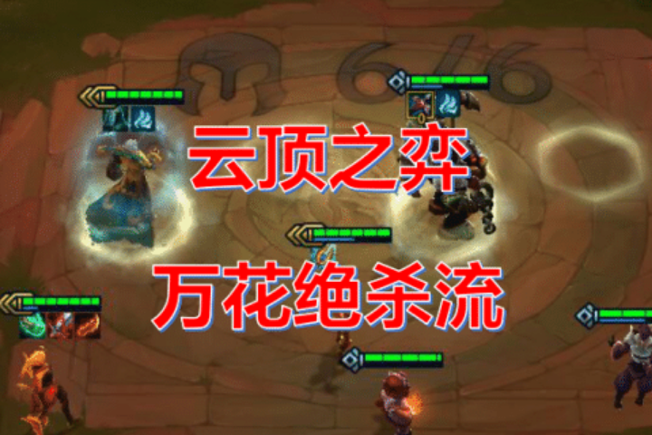 云顶之弈:婕拉你真的玩对了吗?这件"专属"装备你用过没?