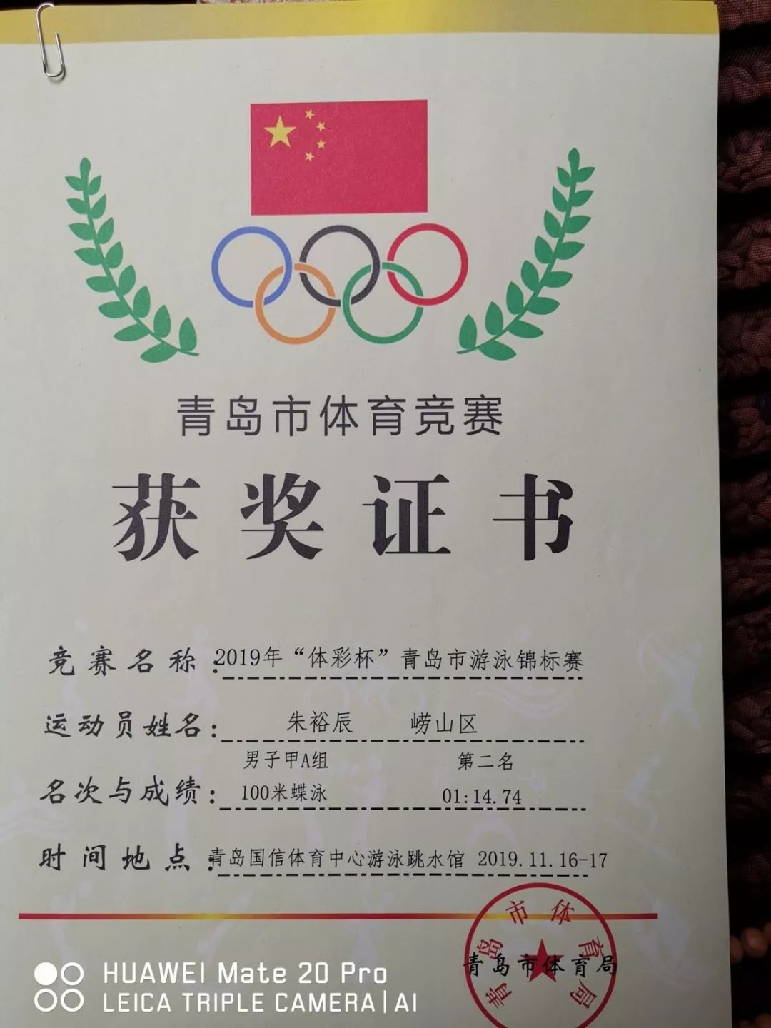 喜报崂山育才游泳健儿2019年青岛市游泳锦标赛荣获佳绩