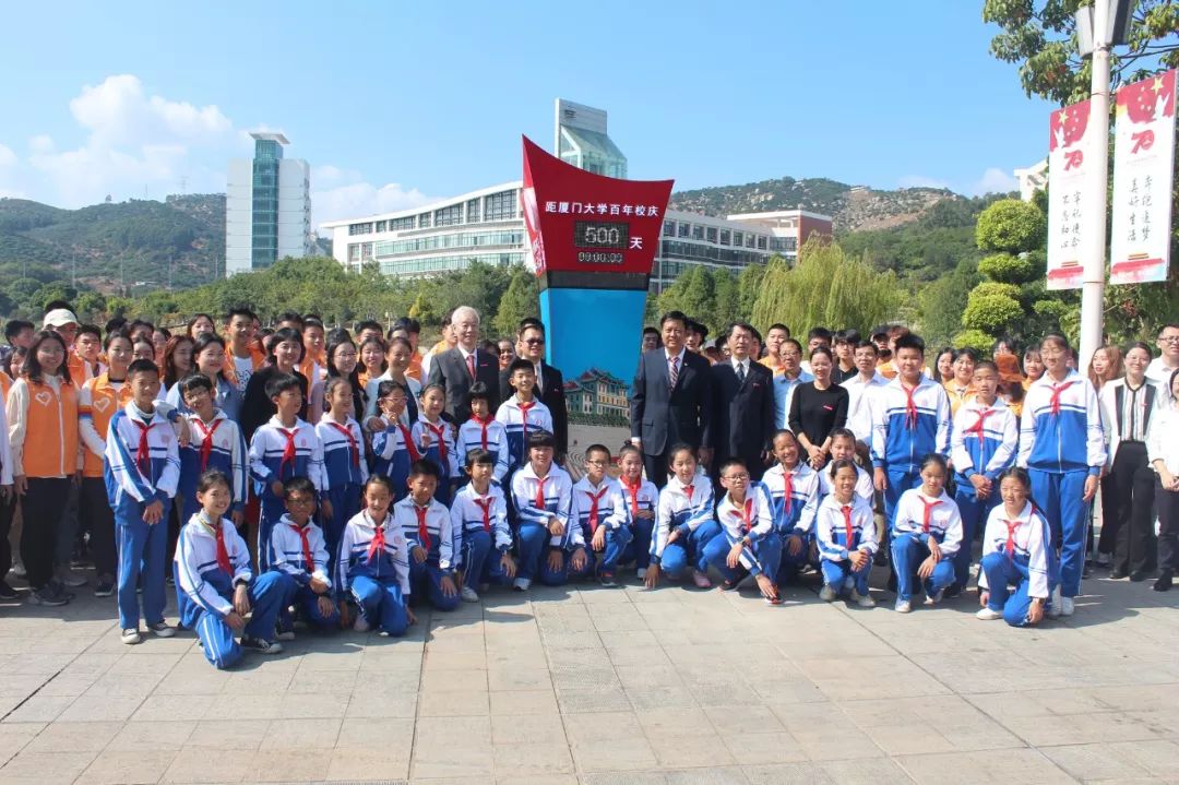 党委书记张彦,校长张荣,原校党委书记王豪杰,厦门大学校友总会理事长