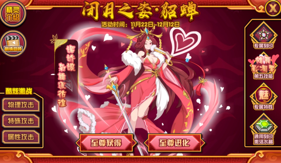 变成后宫号的赛尔号腿控转型貂蝉告诉你策划换成新的宅男了