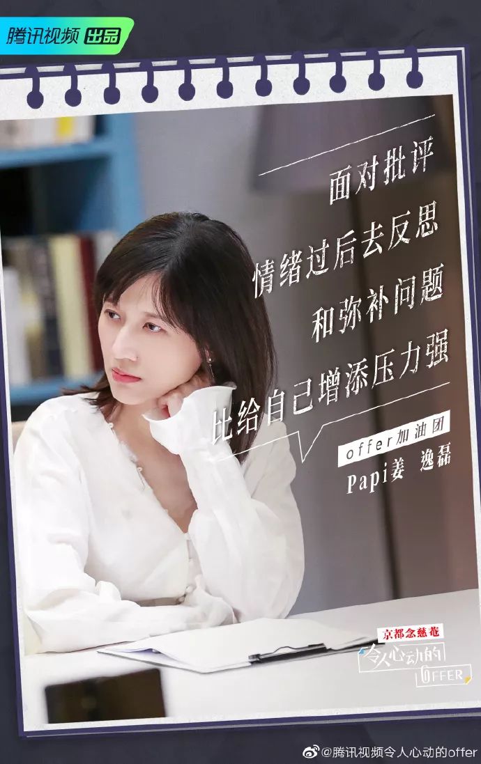 令人心动的offer频爆职场金句文案