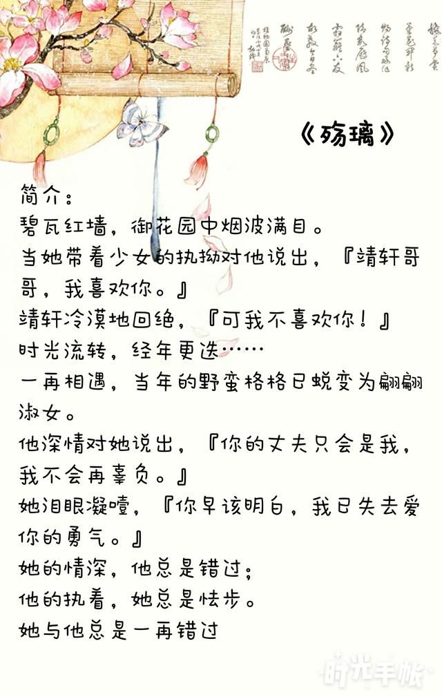 原创古言虐文推荐虐文真的是很神奇的存在看哭之后忍不住还会去看