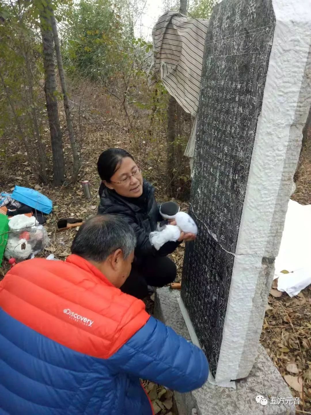 广宗县金石录之杨君墓志铭五方元音邢文化