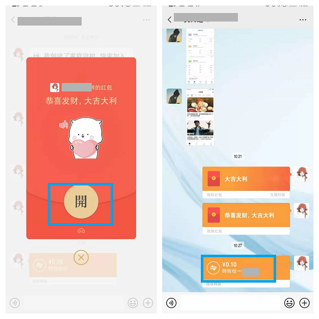 微信轉賬與發紅包竟然有這麼大的區別