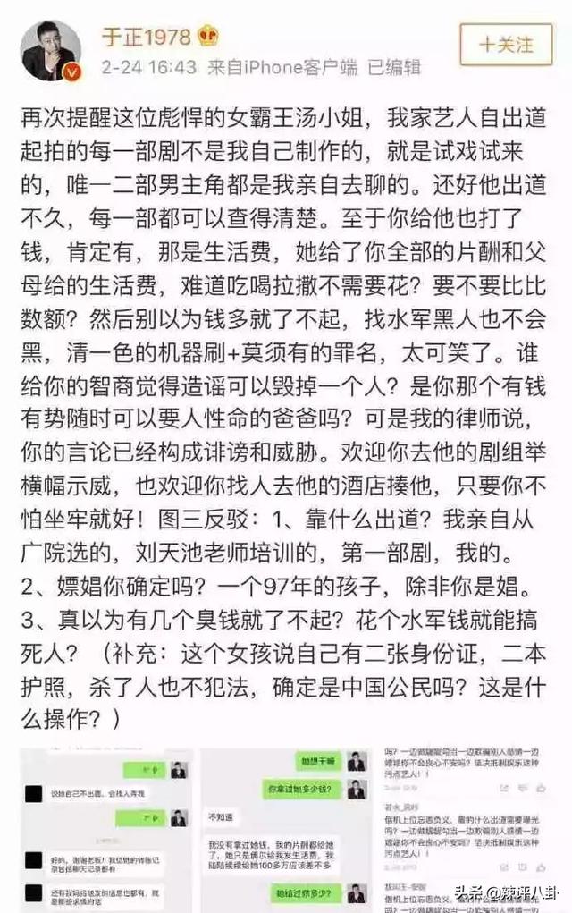 炒作开撕样样行,于正挤兑前辈打压一哥,还装模作样扮可怜
