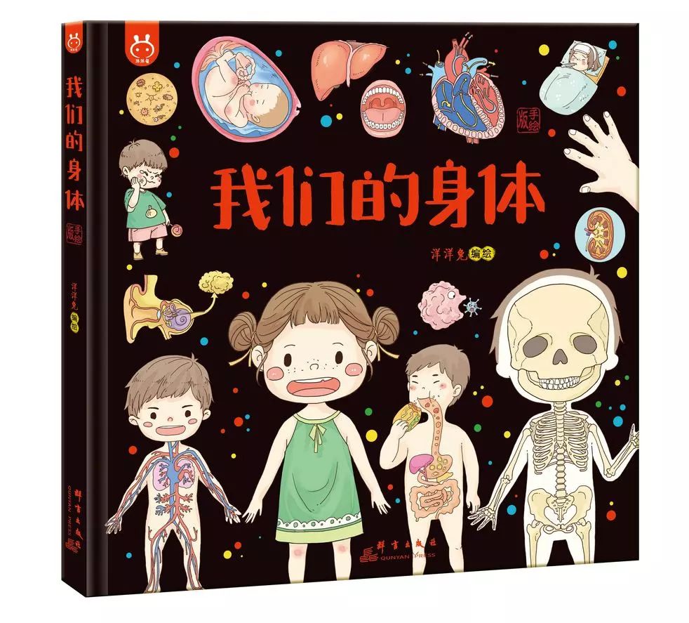 我们的身体里原来藏着这么多的秘密