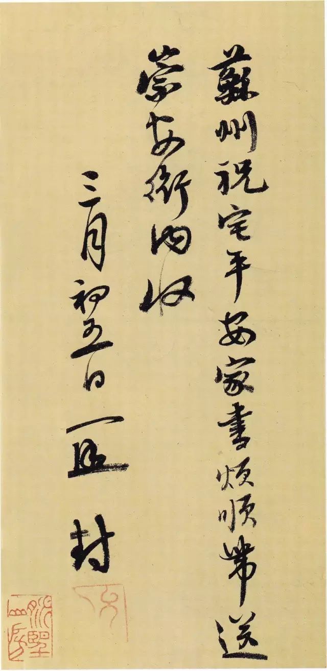 古人最别致防伪的签名花押