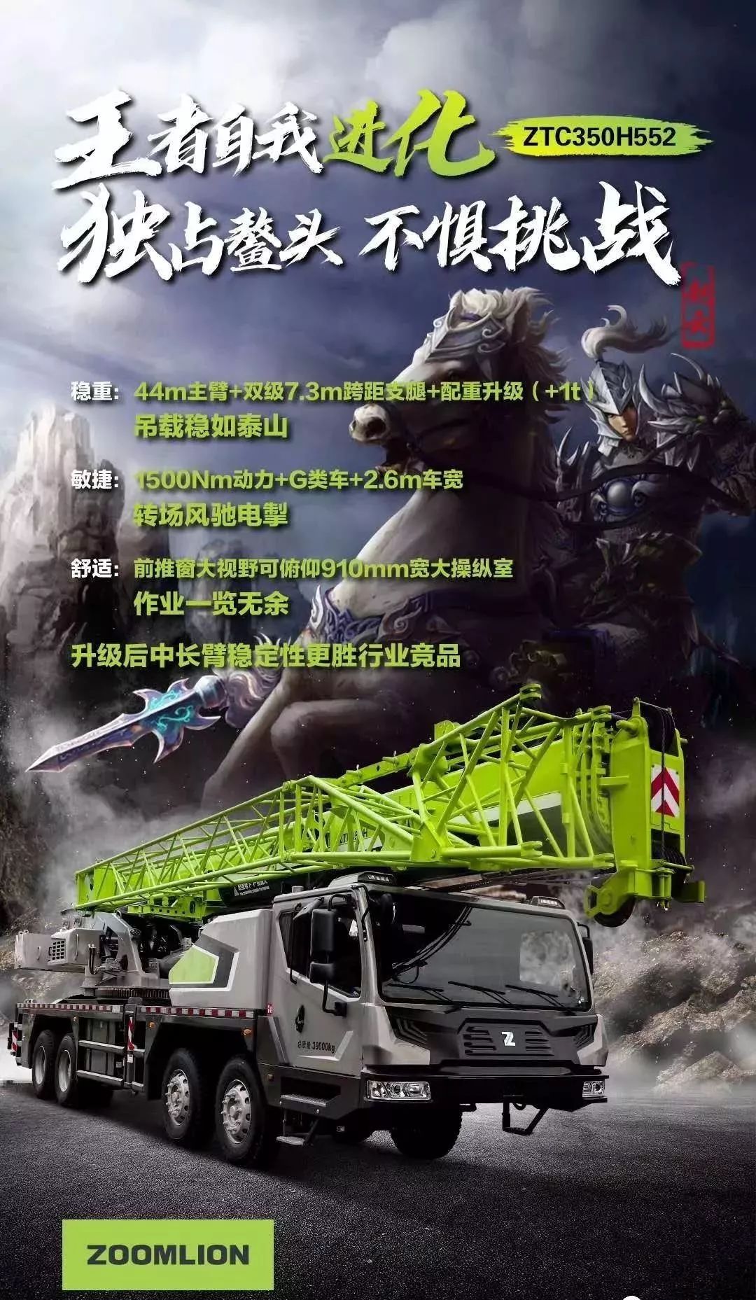 中联ztc350h吊车升级款上市44m主臂双级73m跨距配重加1吨