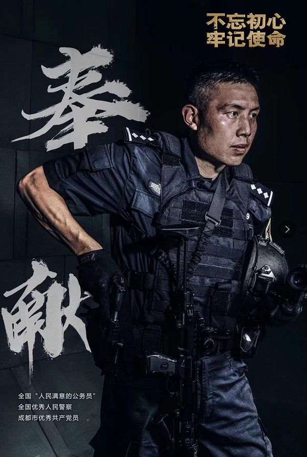 走近成都特警黑豹突击队大队长李建华的士兵突击