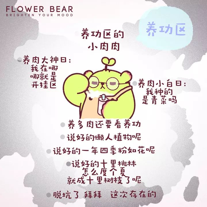 养肉居然还有鄙视链看看你是站在顶端还是底端