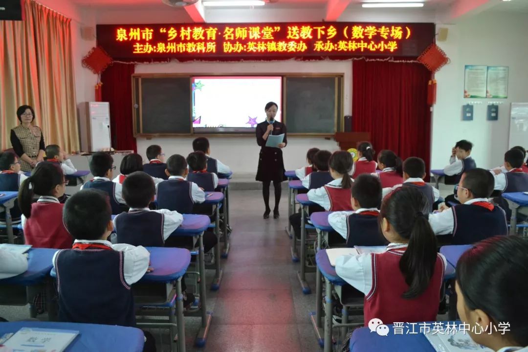 与会老师签到参加本次活动的有泉州市教科所小学数学教研员苏茜茗老师