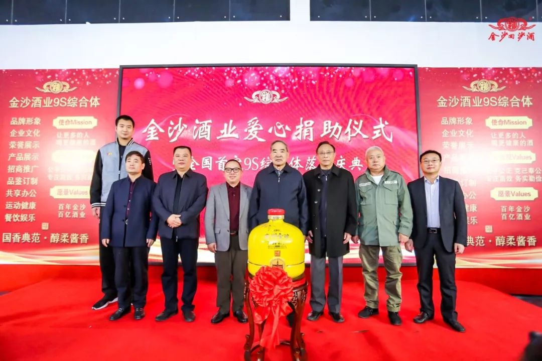 心系河南播种希望金沙酒业用慈善响应政府精准扶贫号召