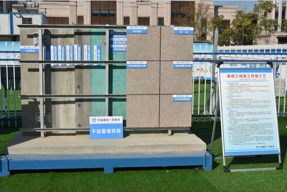 地下室工程施工样板工艺墙梁板柱施工样板工艺楼梯样板施工样板工艺