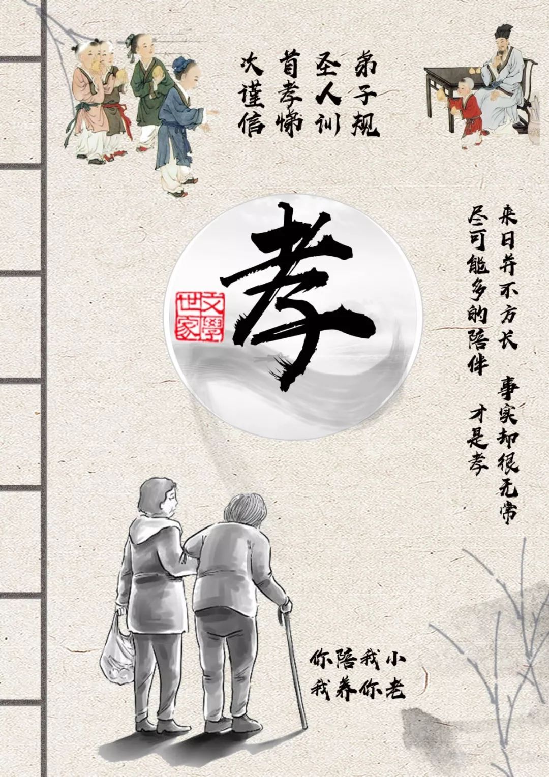 礼冠工商 | "携礼之手,与德相守"创意海报设计大赛投票