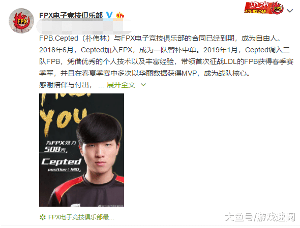 fpx选手离队引争议新一刚离队金贡还没续约另一位中单已经官宣了