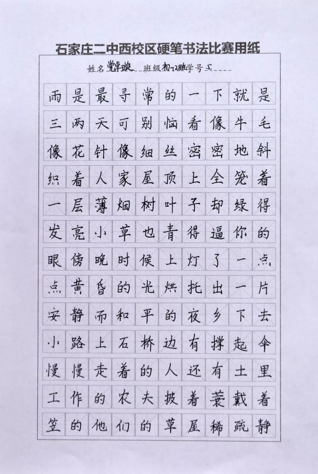 规范书写赢在起点石家庄二中西校区初一年级举行硬笔书法书写大赛