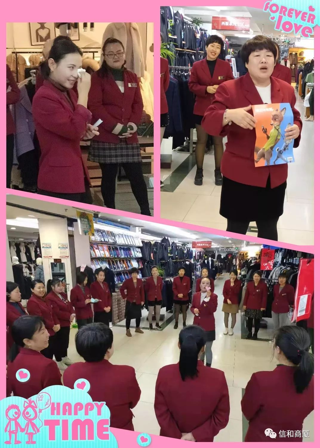 南皮信和商厦总店感恩交心会