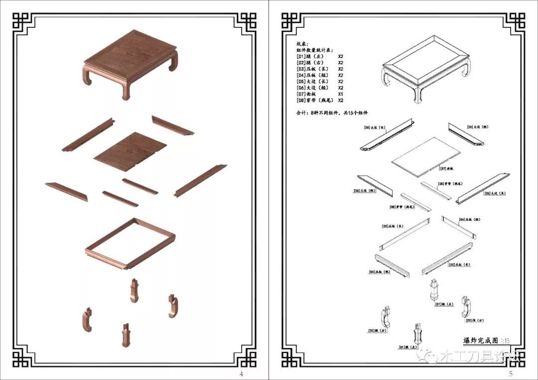 第一次看到这么精致完整仔细的家具图纸炕桌详情图