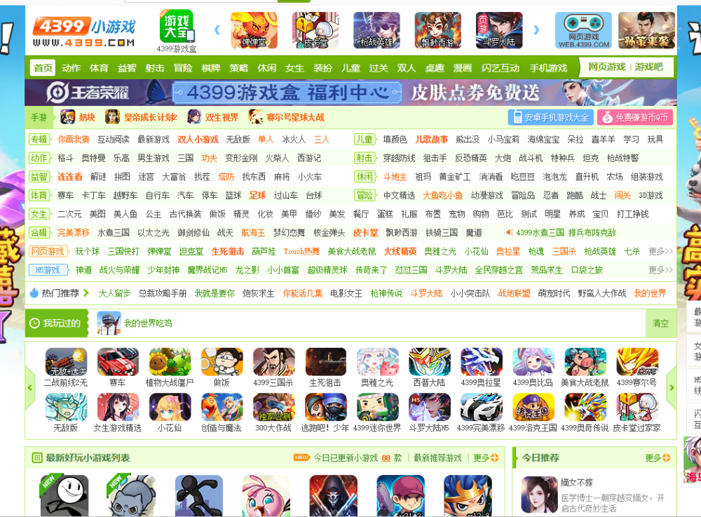 陪伴8090后度过无数电脑课的4399小游戏怎么越来越凉了