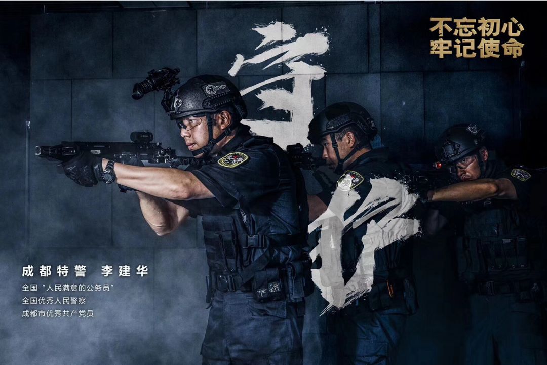 走近成都特警黑豹突击队大队长李建华的士兵突击