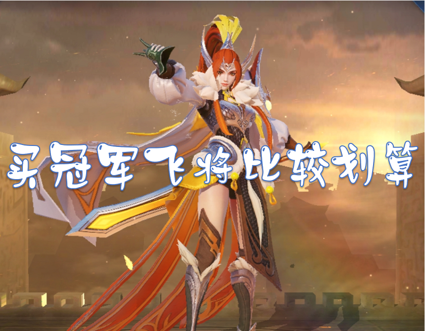 1688点券皮肤买哪个好?仲夏夜之梦巨赚,买它将一无用处!_荣荣