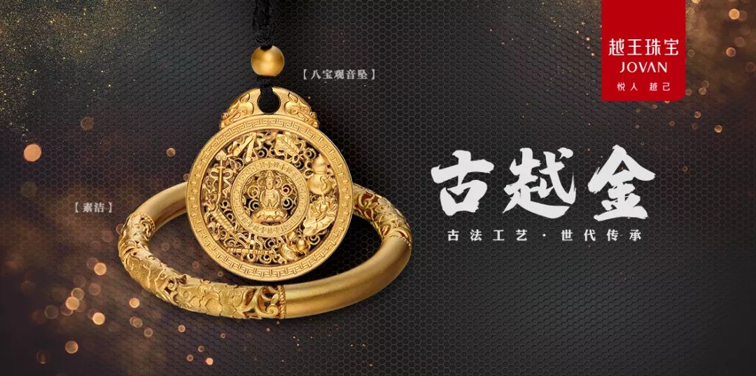 越王珠宝丨旧金换新金旧金换钻饰旧钻换新钻随你换