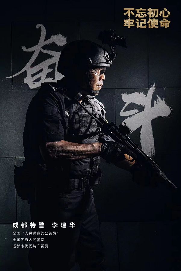 走近成都特警黑豹突击队大队长李建华的士兵突击