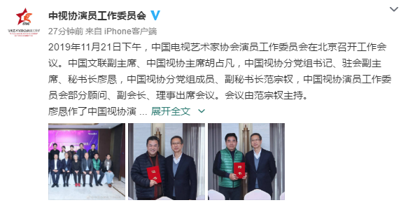 陈宝国接任黄宏担任中视协演员工作委员会会长 _中国