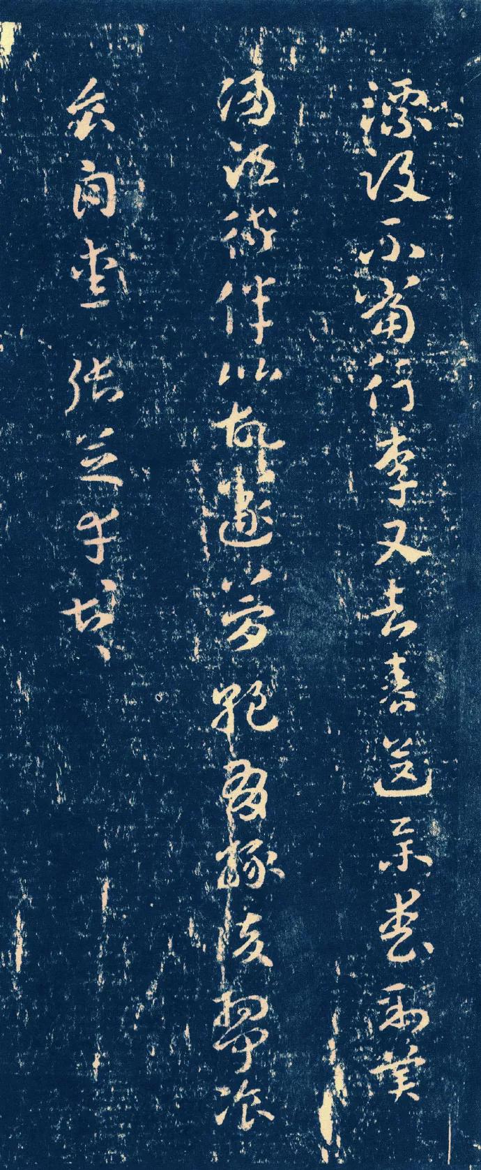 章草两大"圣"名帖对决_王羲之