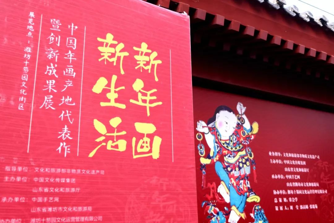 2020年画传承发展大会今日开幕三大年画展亮相十笏园