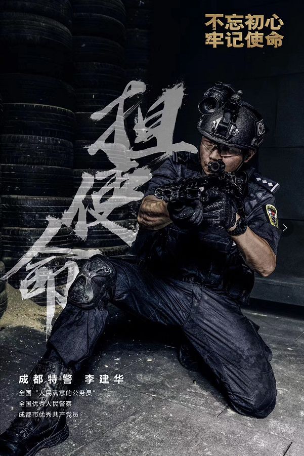 走近成都特警黑豹突击队大队长李建华的士兵突击