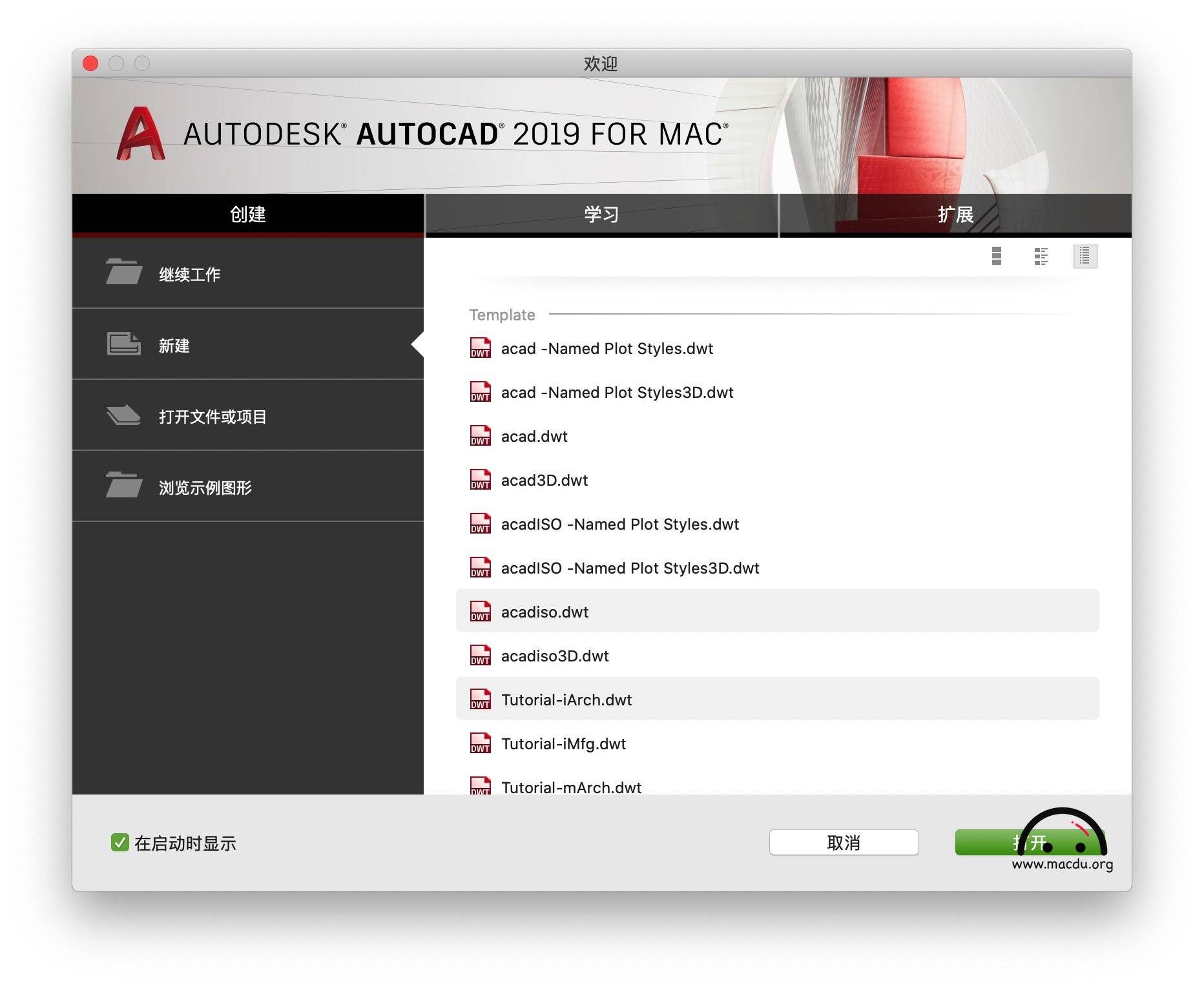 autodeskautocad2019formacv201901中文汉化完整破解教程附下载