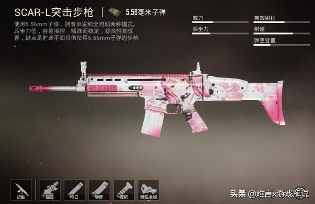 和平精英军需宝箱更新粉红时装上线最美枪械皮肤来了