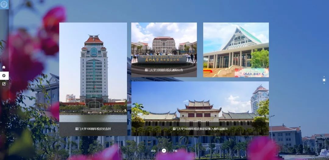 党委书记张彦,校长张荣,原校党委书记王豪杰,厦门大学校友总会理事长